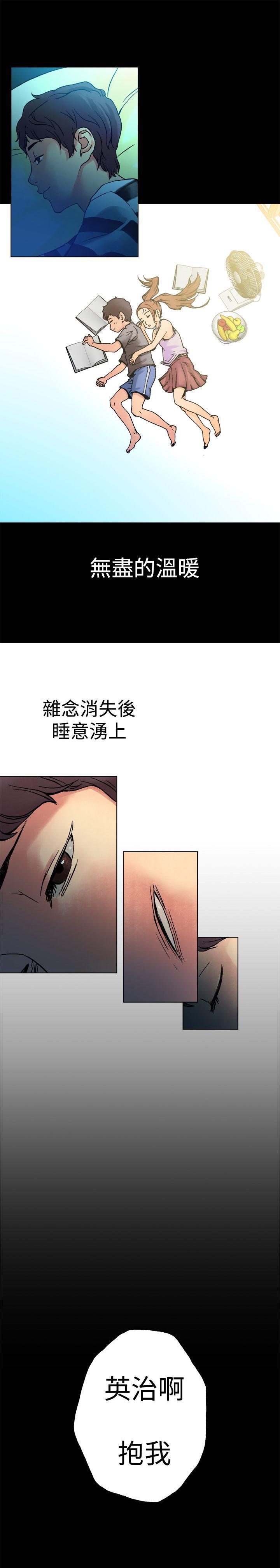 曖昧 1-25 - Page 22