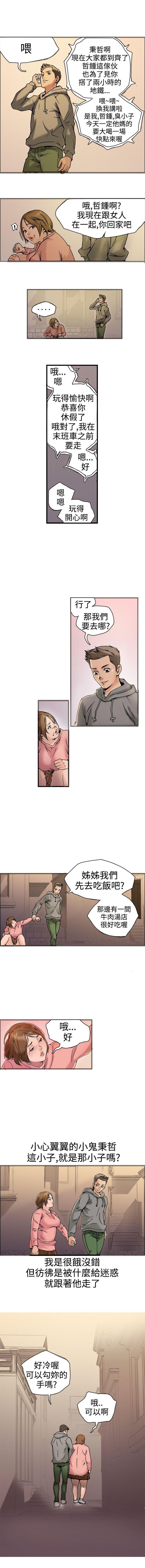 曖昧 1-25 - Page 62