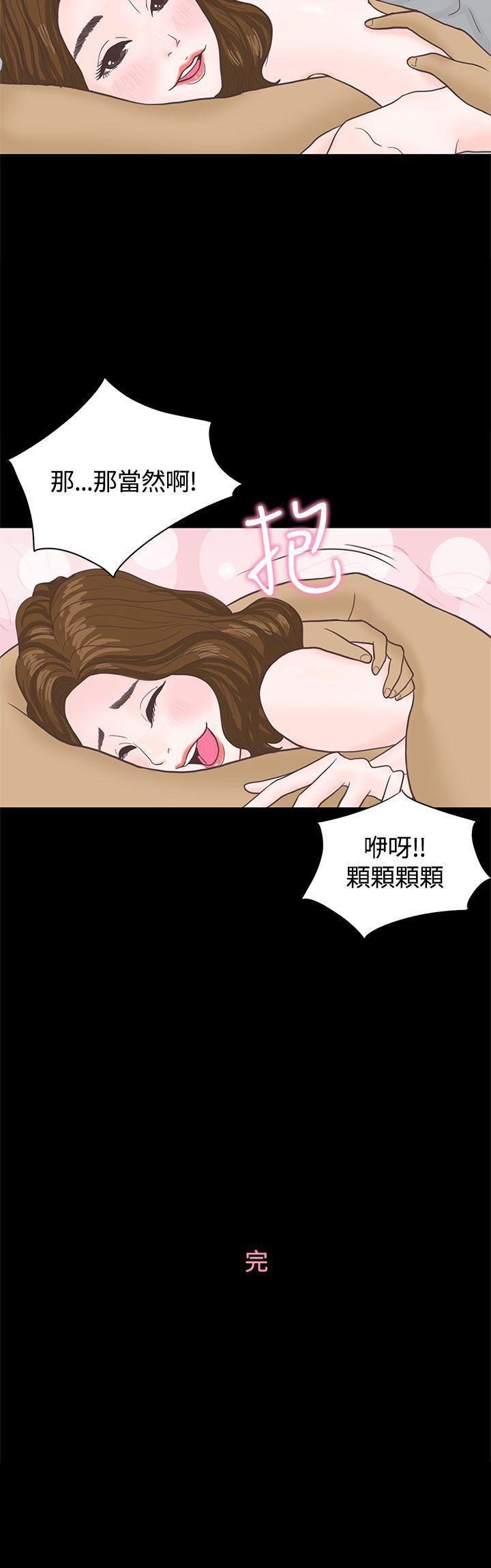 戀愛實境 1-16 - Page 15