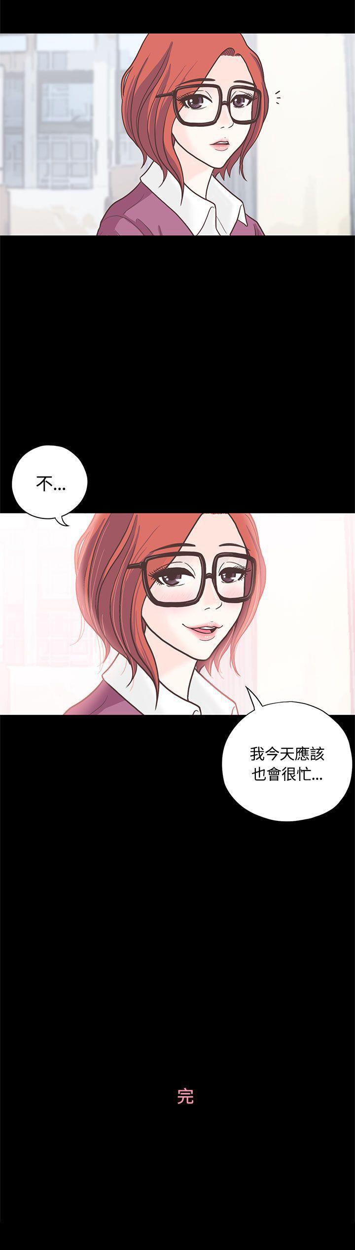 戀愛實境 1-16 - Page 42