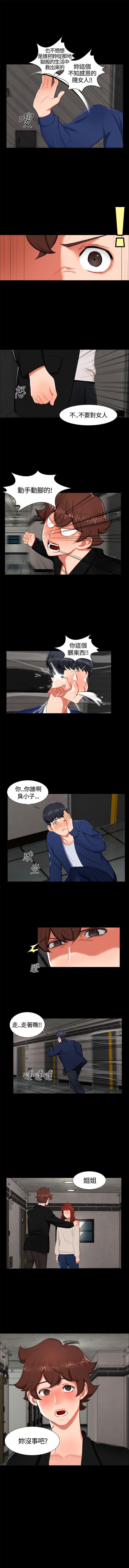 無眠之夜 1-25 - Page 63