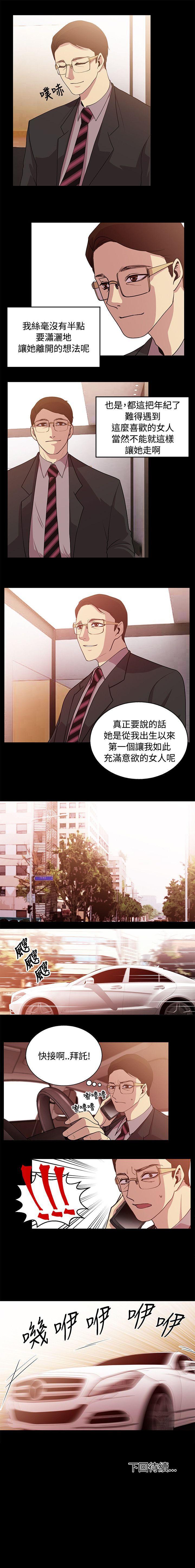 贊助者 1-27 - Page 83