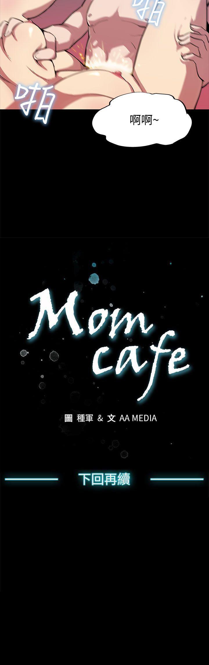 Mom cafe 1-72 - Page 20