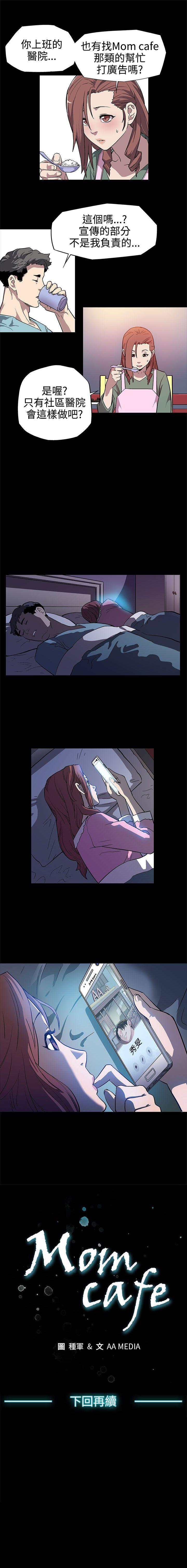 Mom cafe 1-72 - Page 24