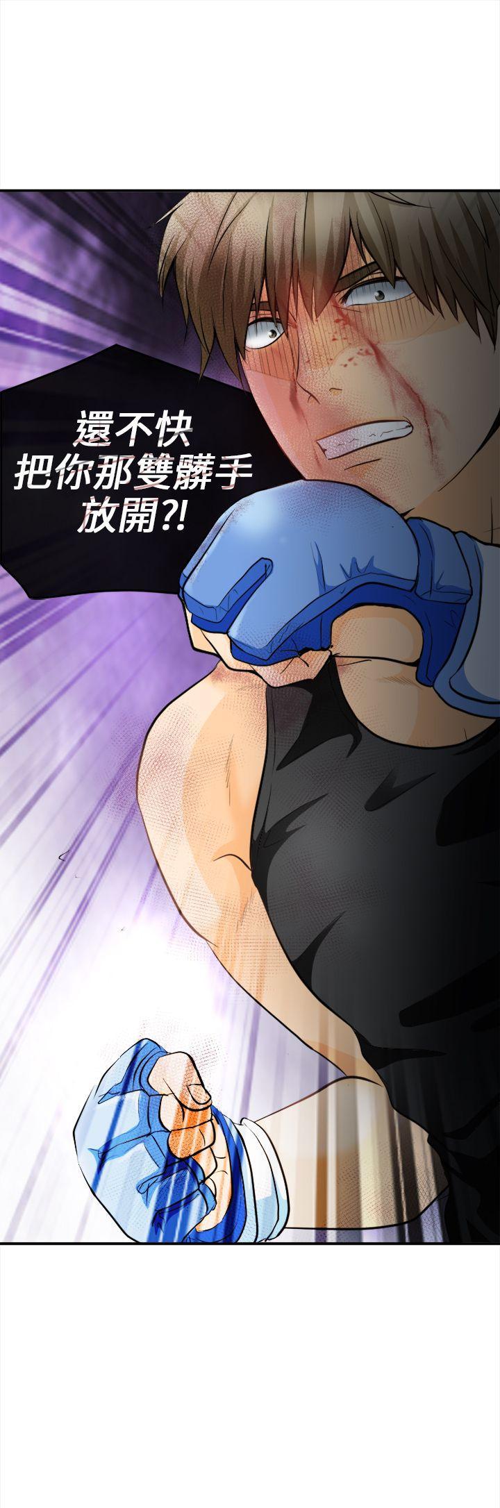性王之路 1-28 - Page 35