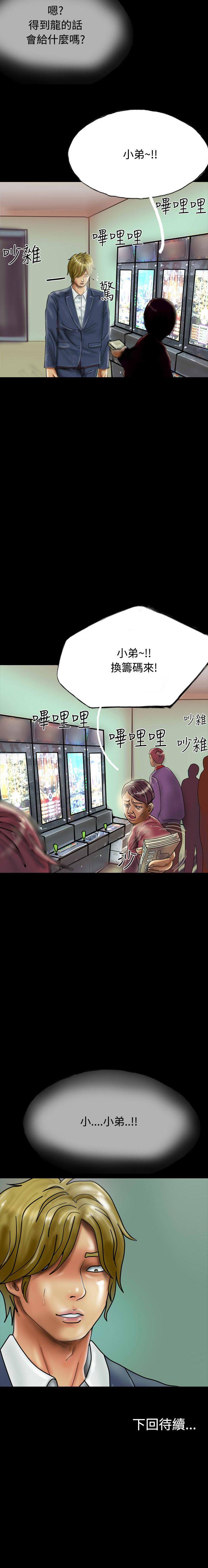啵啵啵 1-35 - Page 184
