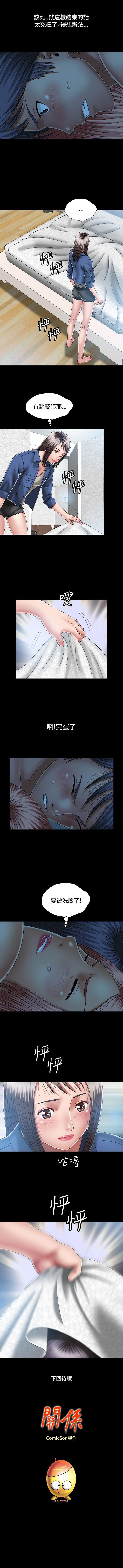 關係 1-24 - Page 47