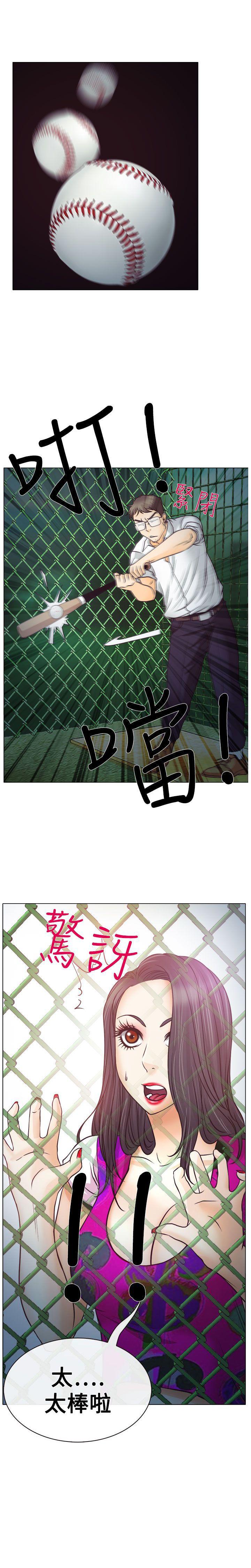 低速男高速女 1-28 - Page 30