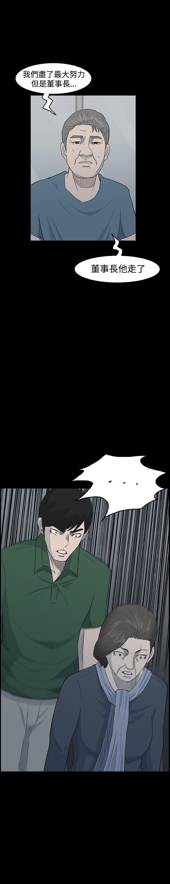 高跟鞋 1-24 - Page 79