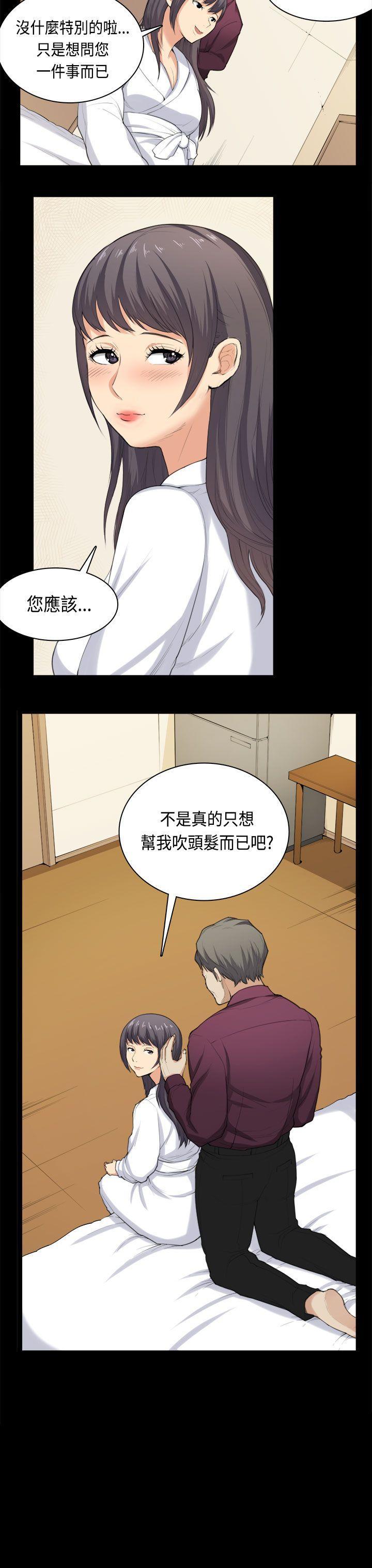 斯德哥爾摩症候群 1-40 - Page 156