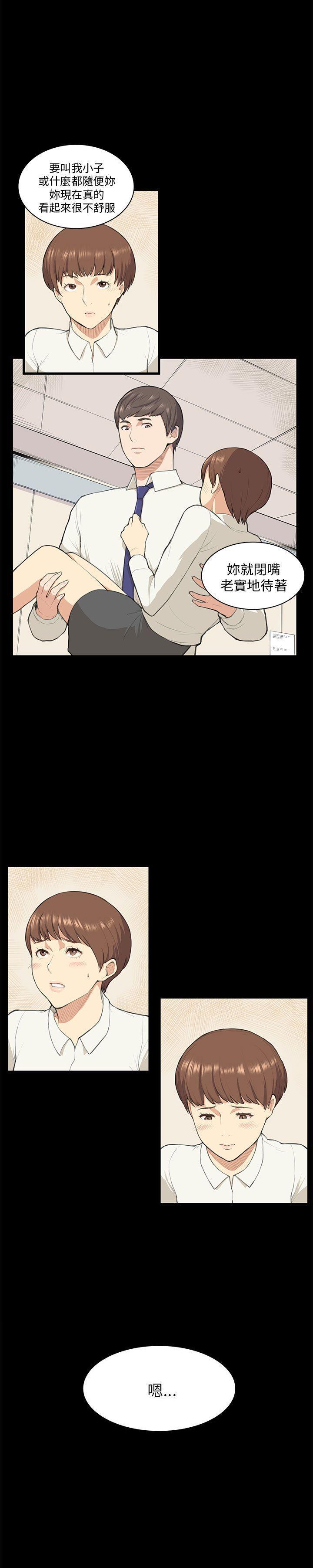 斯德哥爾摩症候群 1-40 - Page 40
