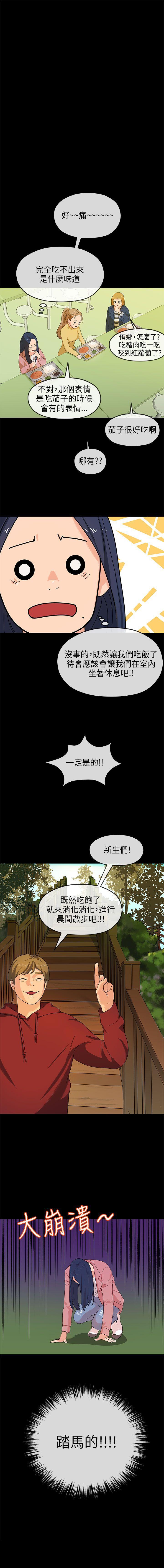 初戀情結 1-26 - Page 59