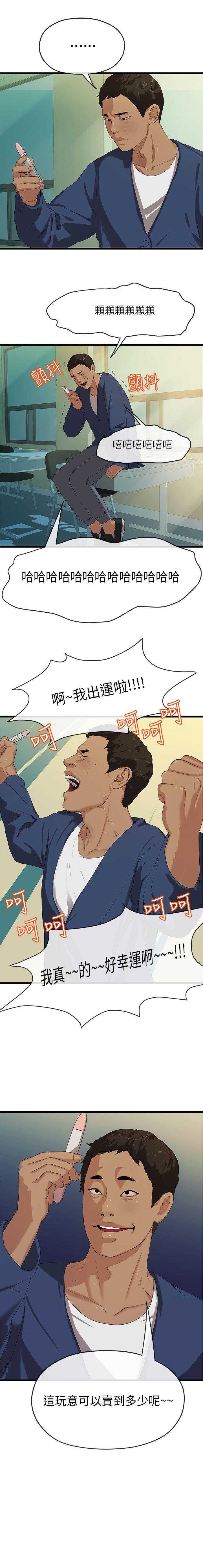 初戀情結 1-26 - Page 87