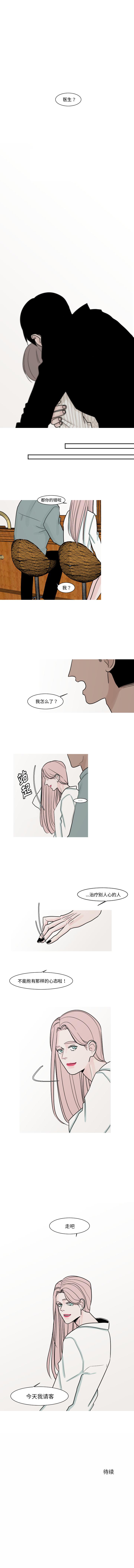 我的水星 1-24 - Page 33