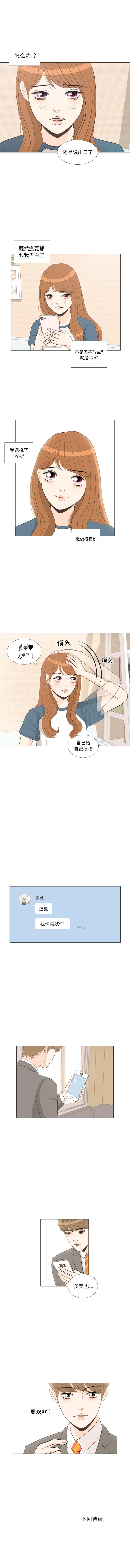 手中的世界 1-41 - Page 135