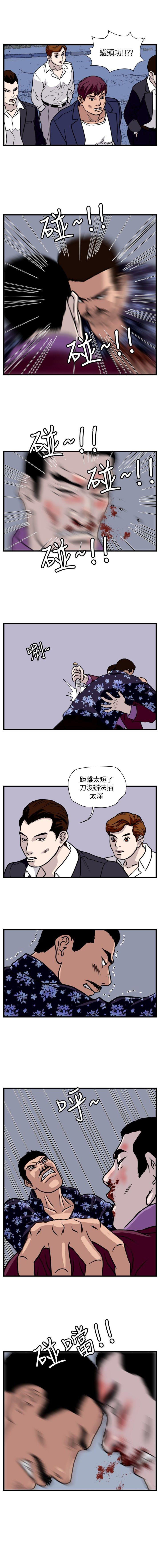 暴徒 1-51 - Page 108