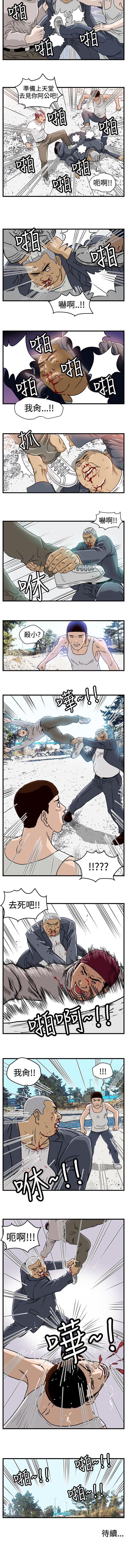 暴徒 1-51 - Page 31