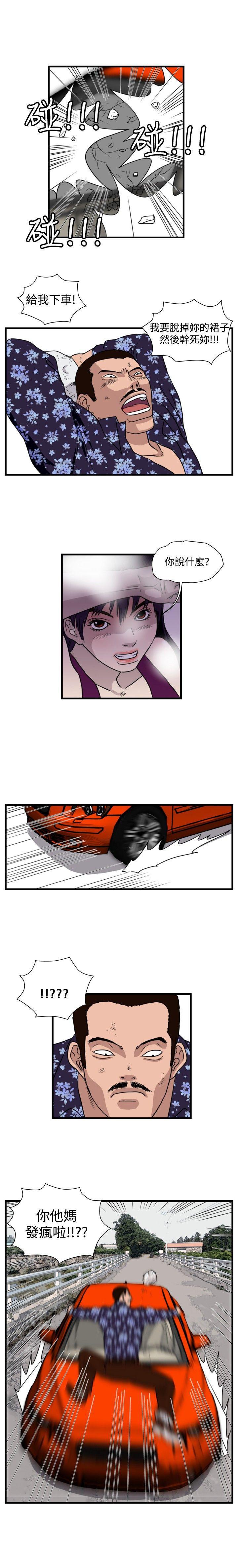 暴徒 1-51 - Page 84