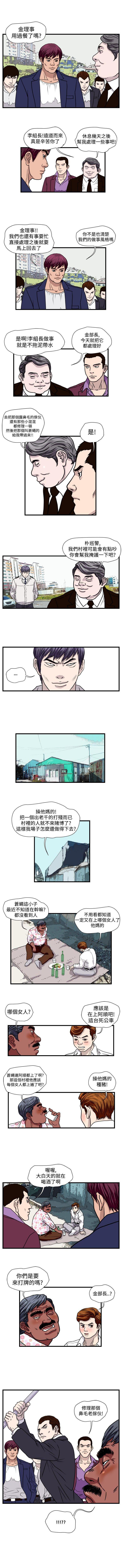 暴徒 1-51 - Page 87