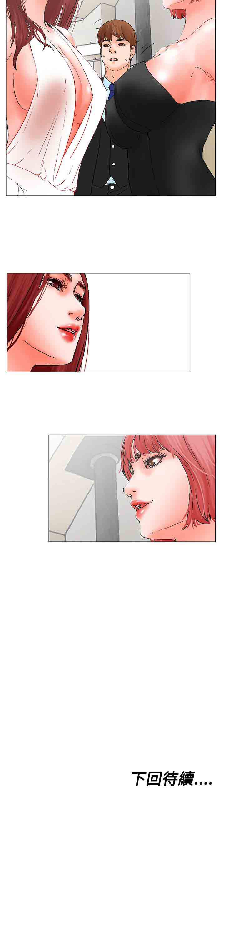 朋友的妻子 1-21 - Page 31