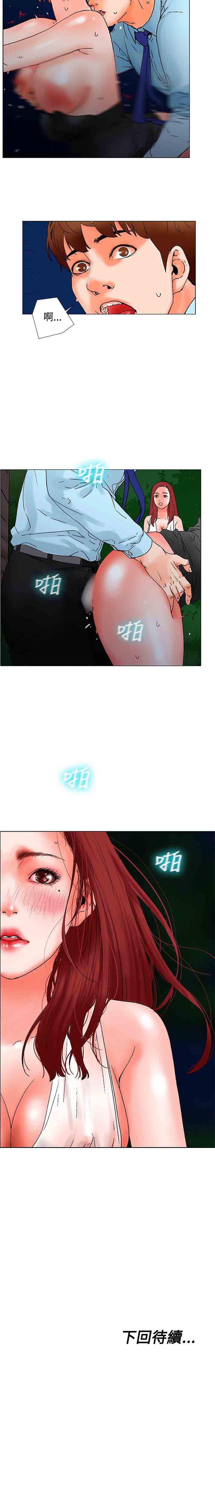 朋友的妻子 1-21 - Page 35
