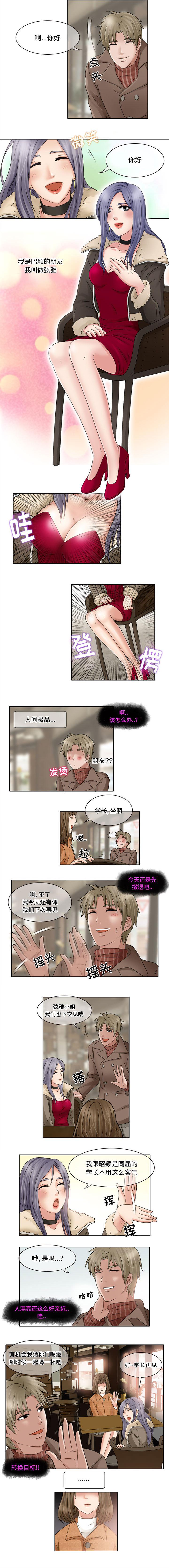暗黑之戀 1-29 - Page 28