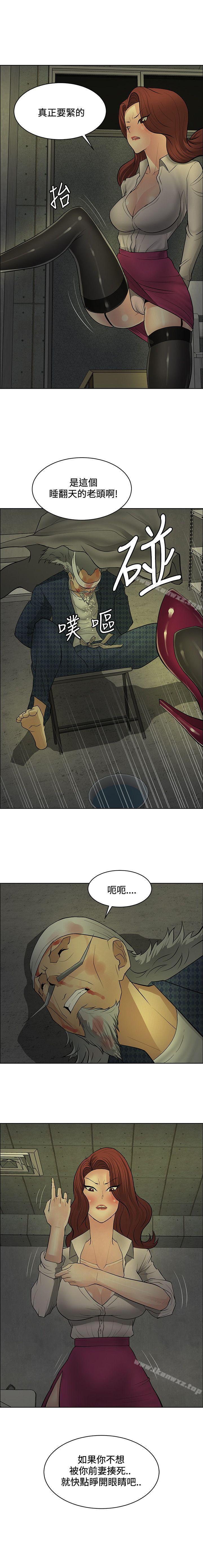 催眠師 1-47 - Page 175
