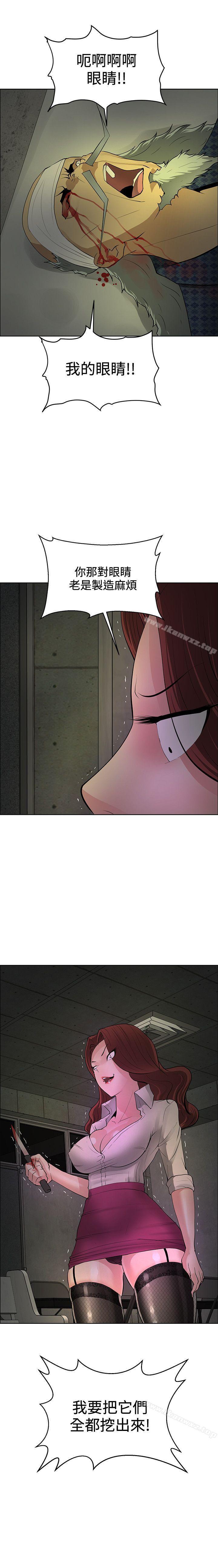催眠師 1-47 - Page 185