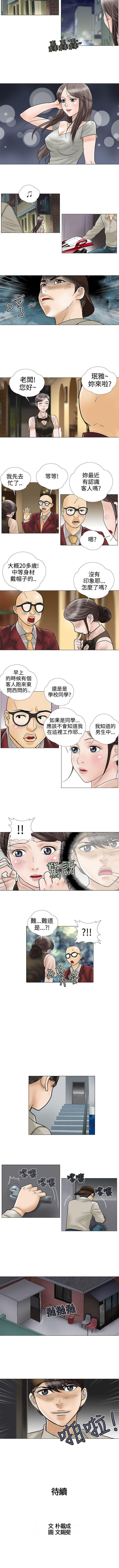 危險的愛 1-34 - Page 48