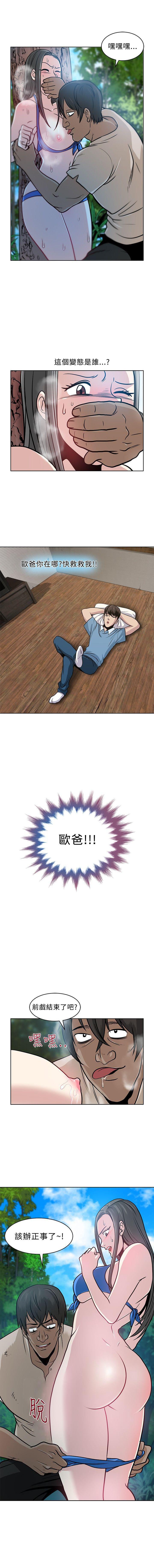 要交換嗎? 1-30 - Page 23