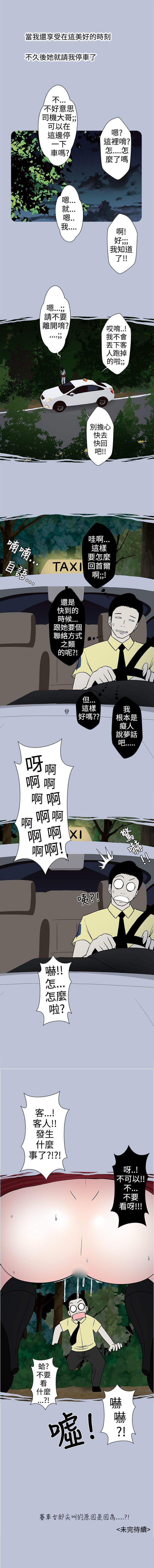 想入非非 1-32 - Page 34