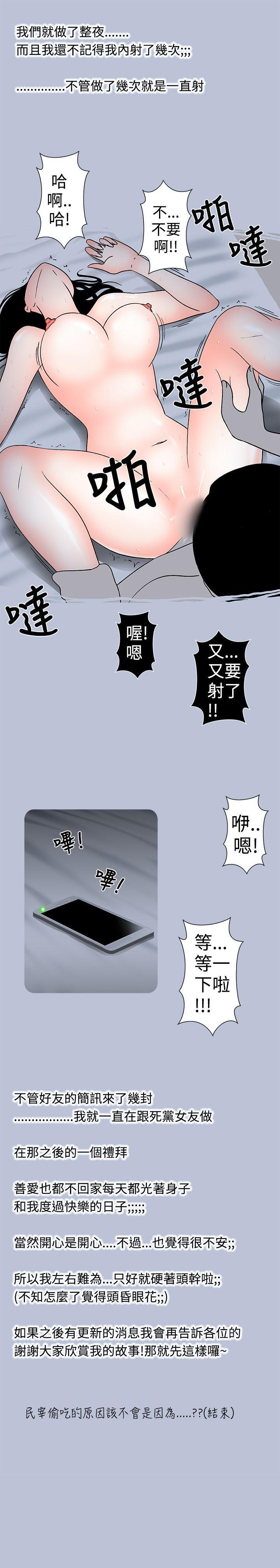 想入非非 1-32 - Page 68