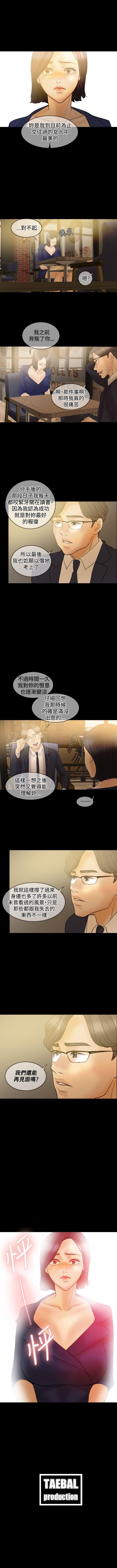 紅杏出牆 1-41 - Page 223