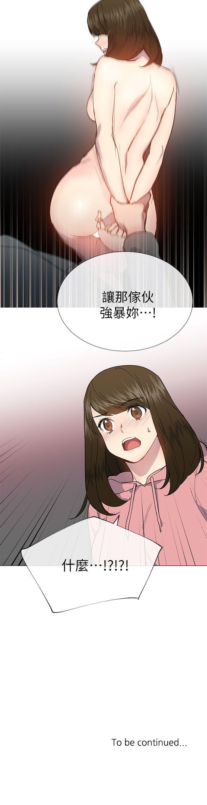 小一輪的純愛女孩 1-41 - Page 134