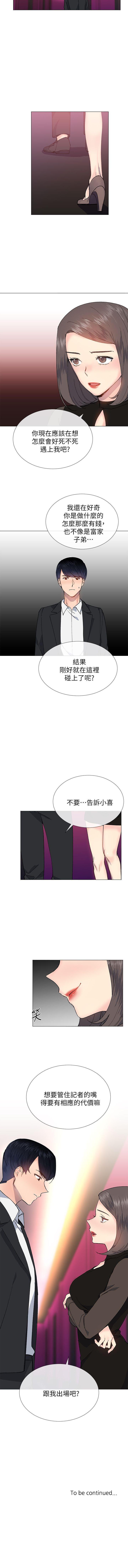 小一輪的純愛女孩 1-41 - Page 154
