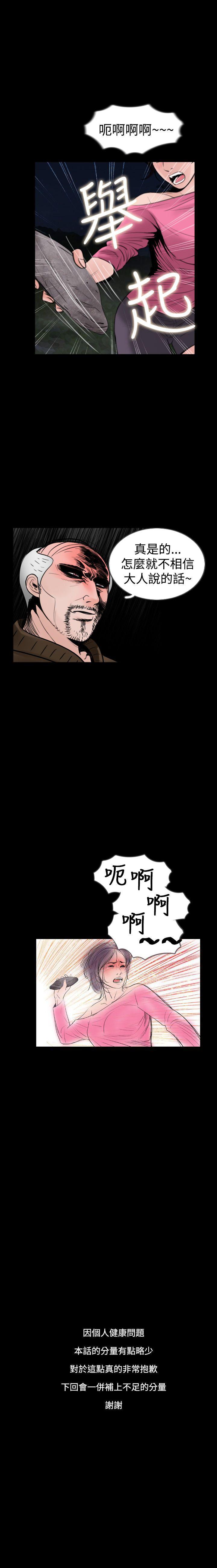 失蹤 1-28 - Page 82