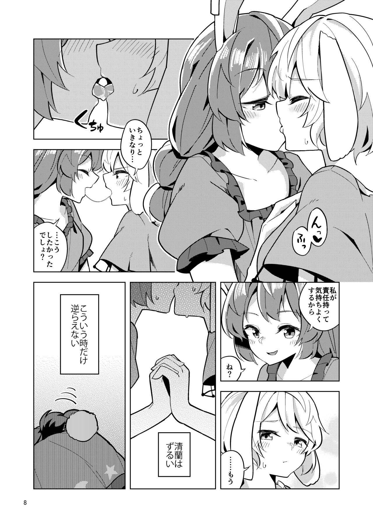 Preview page 8