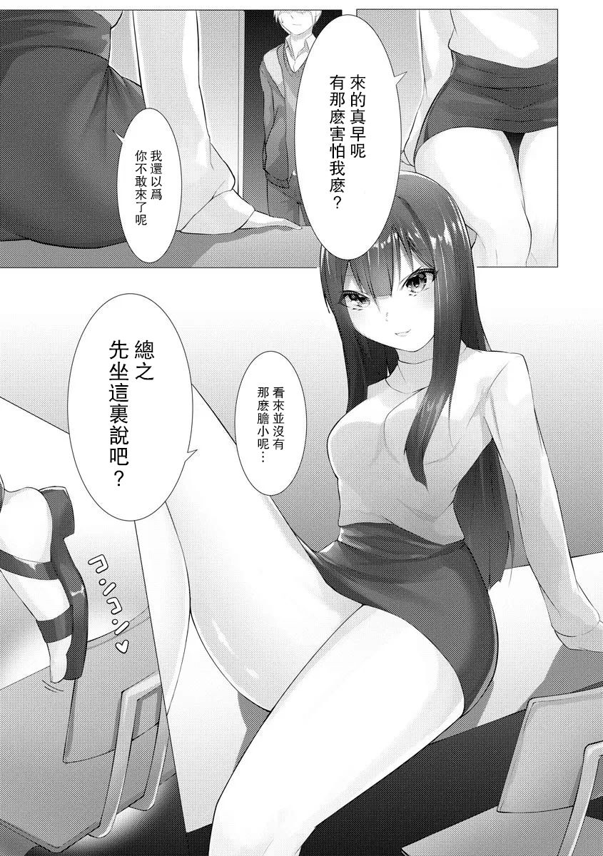 Foot Trap Ch. 1 - Page 11