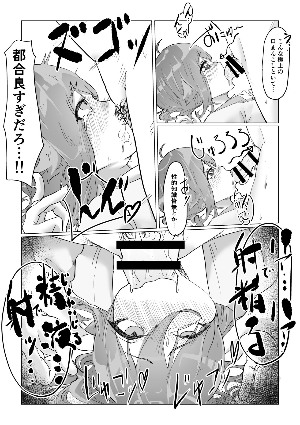 チア部の彼女がえっちな霊に憑かれたみたいです… - Page 31