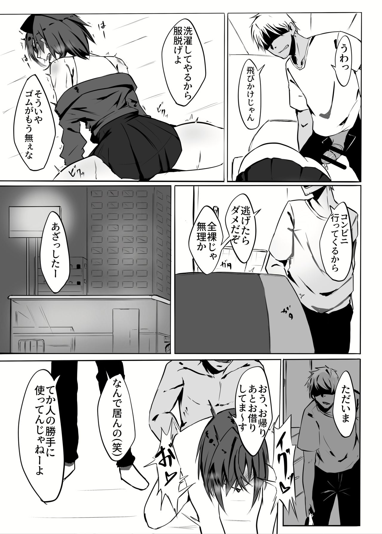 Renkin Bare - Page 11