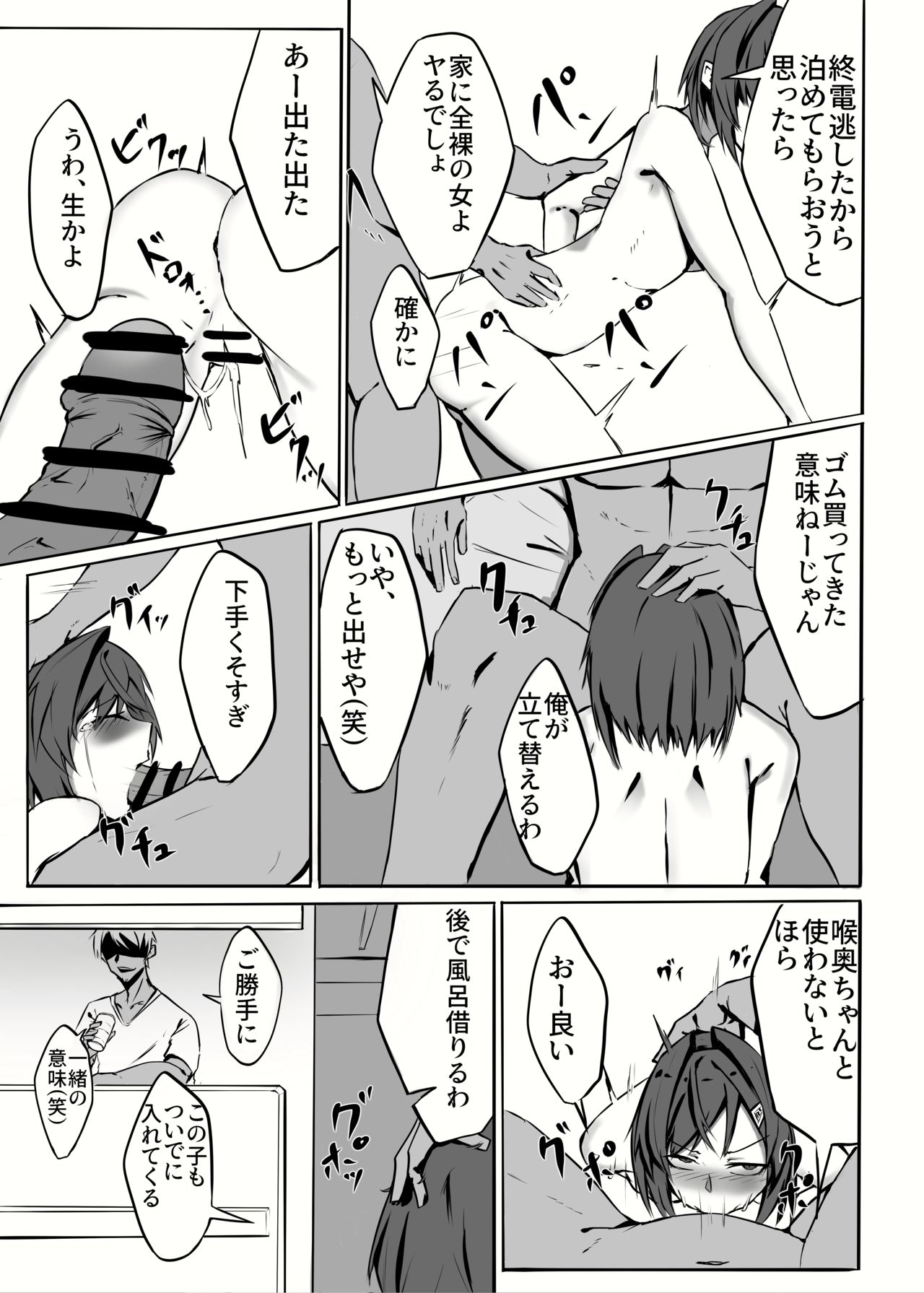 Renkin Bare - Page 12