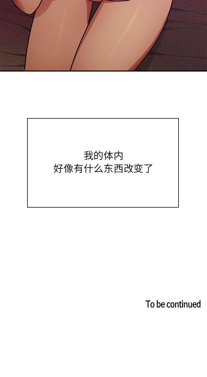 罪與罰 1-41 - Page 149