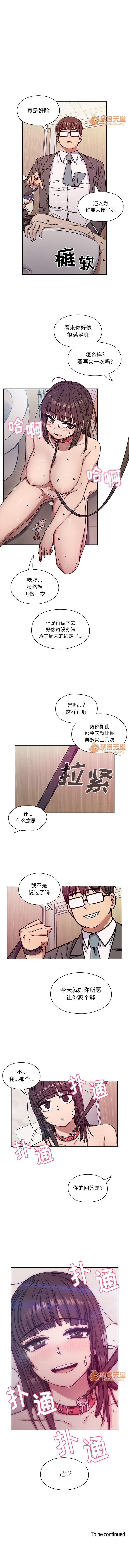 罪與罰 1-41 - Page 67