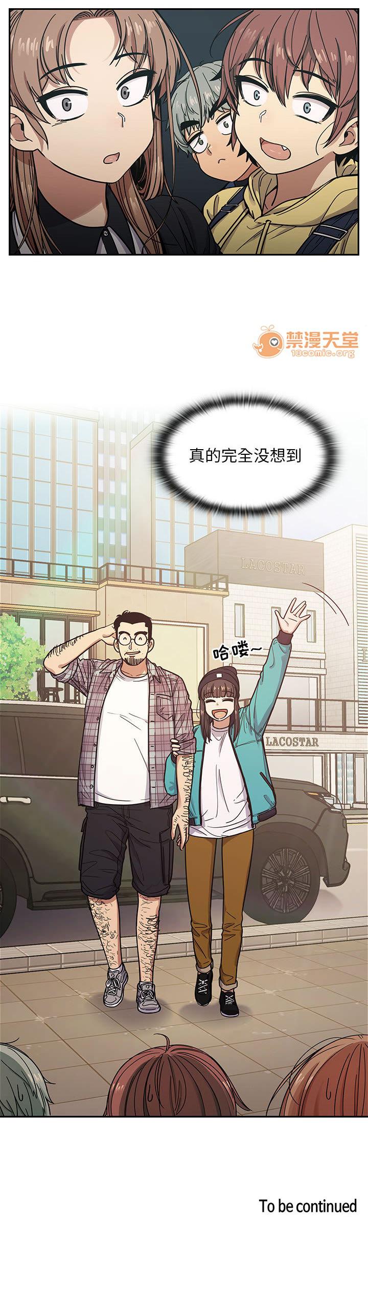 罪與罰 1-41 - Page 72