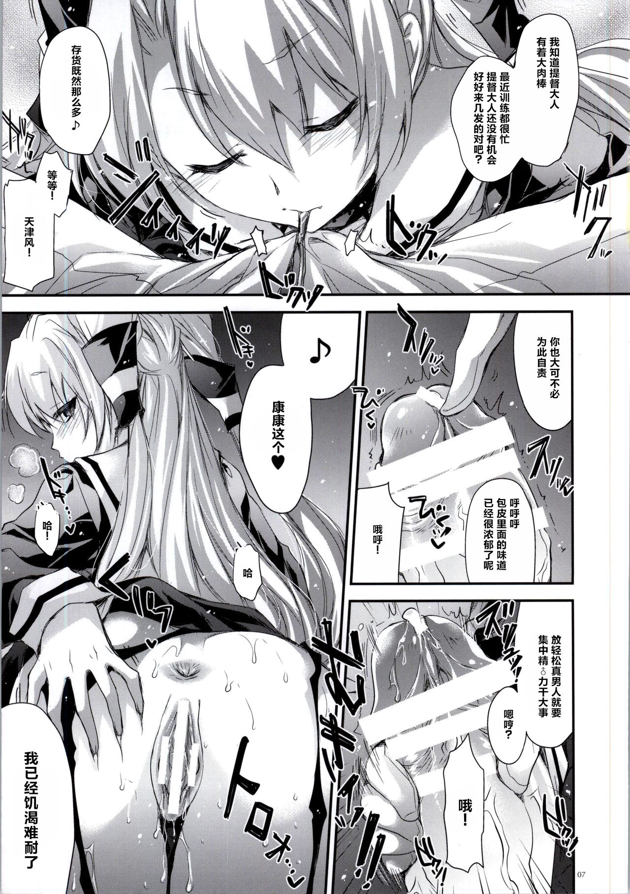 GARIGARI 62 - Page 5
