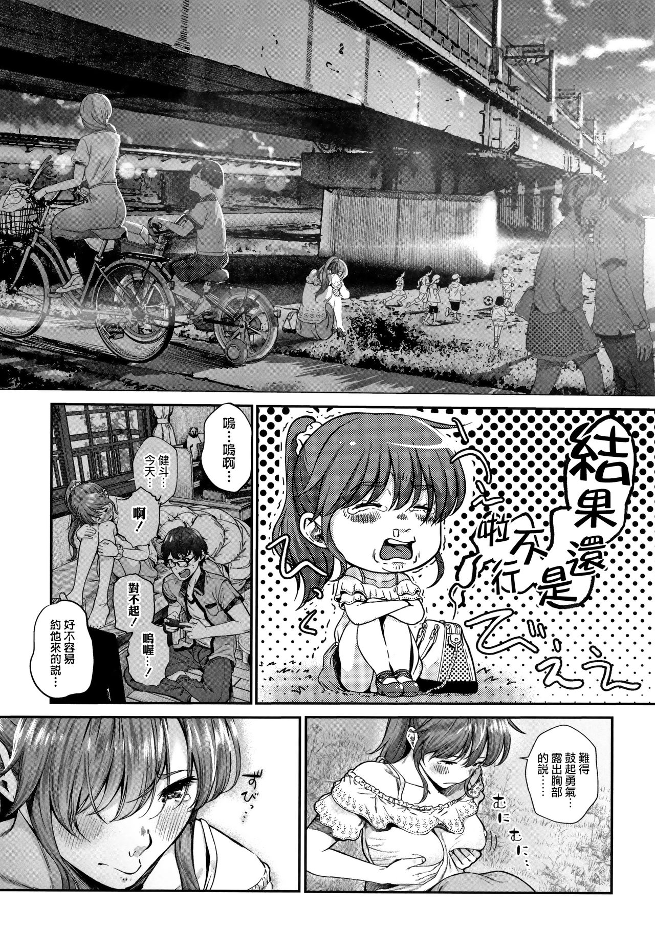 "Kimi ga Suki." - Page 36