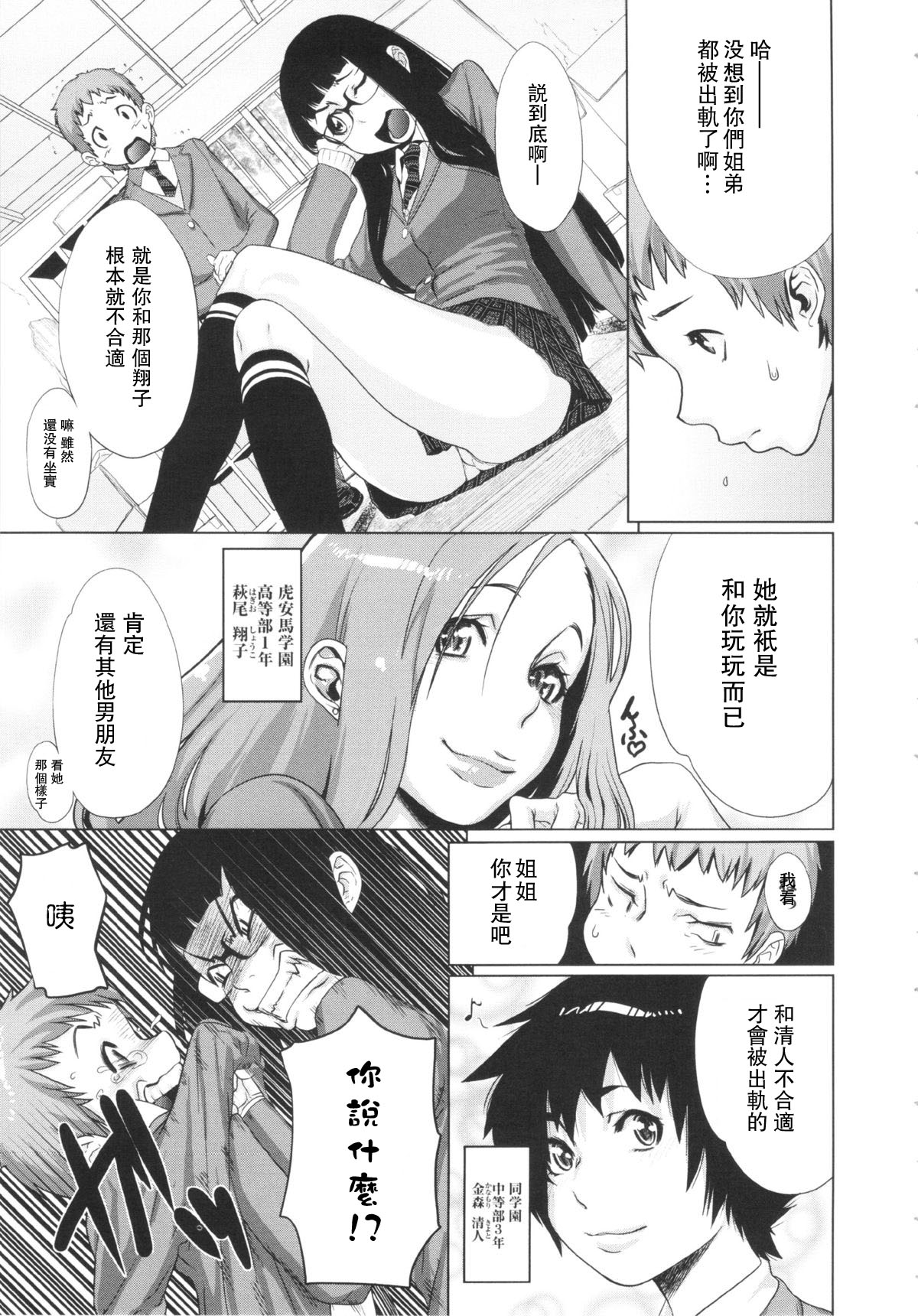 Brocon Trigger! - Page 3