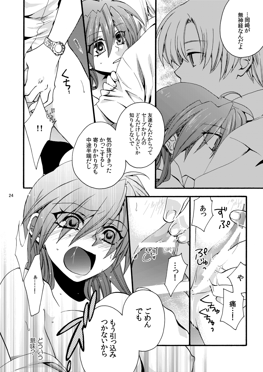 categorise - Page 21