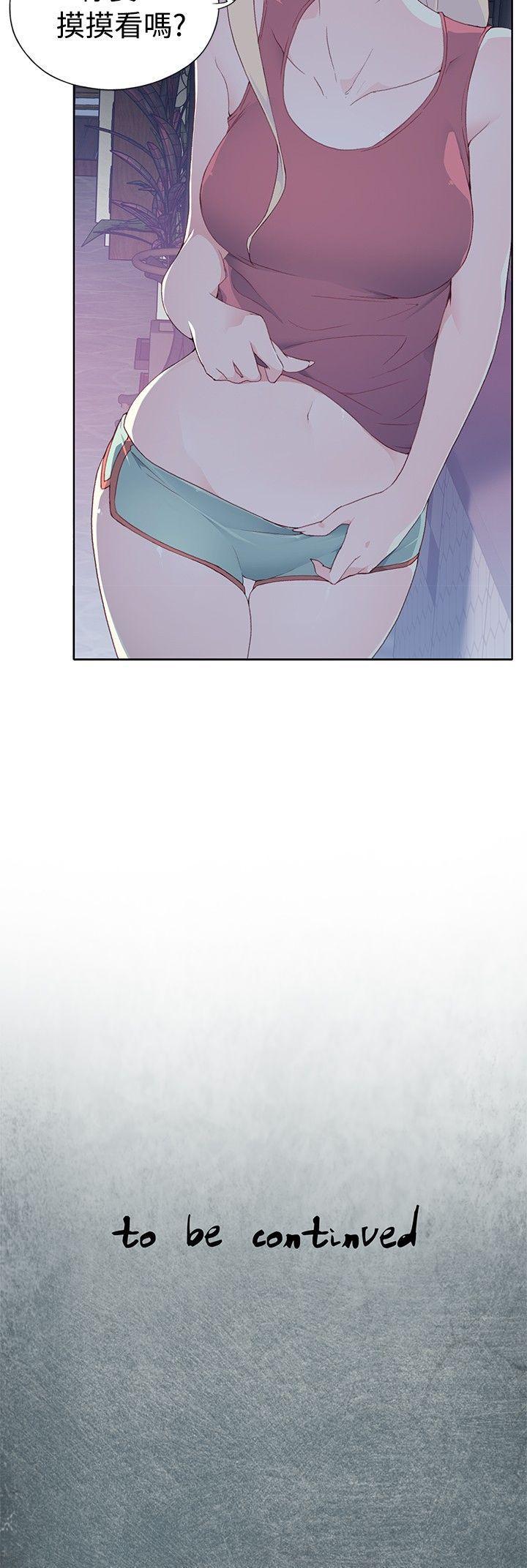 腥紅之壁 1-24 - Page 33