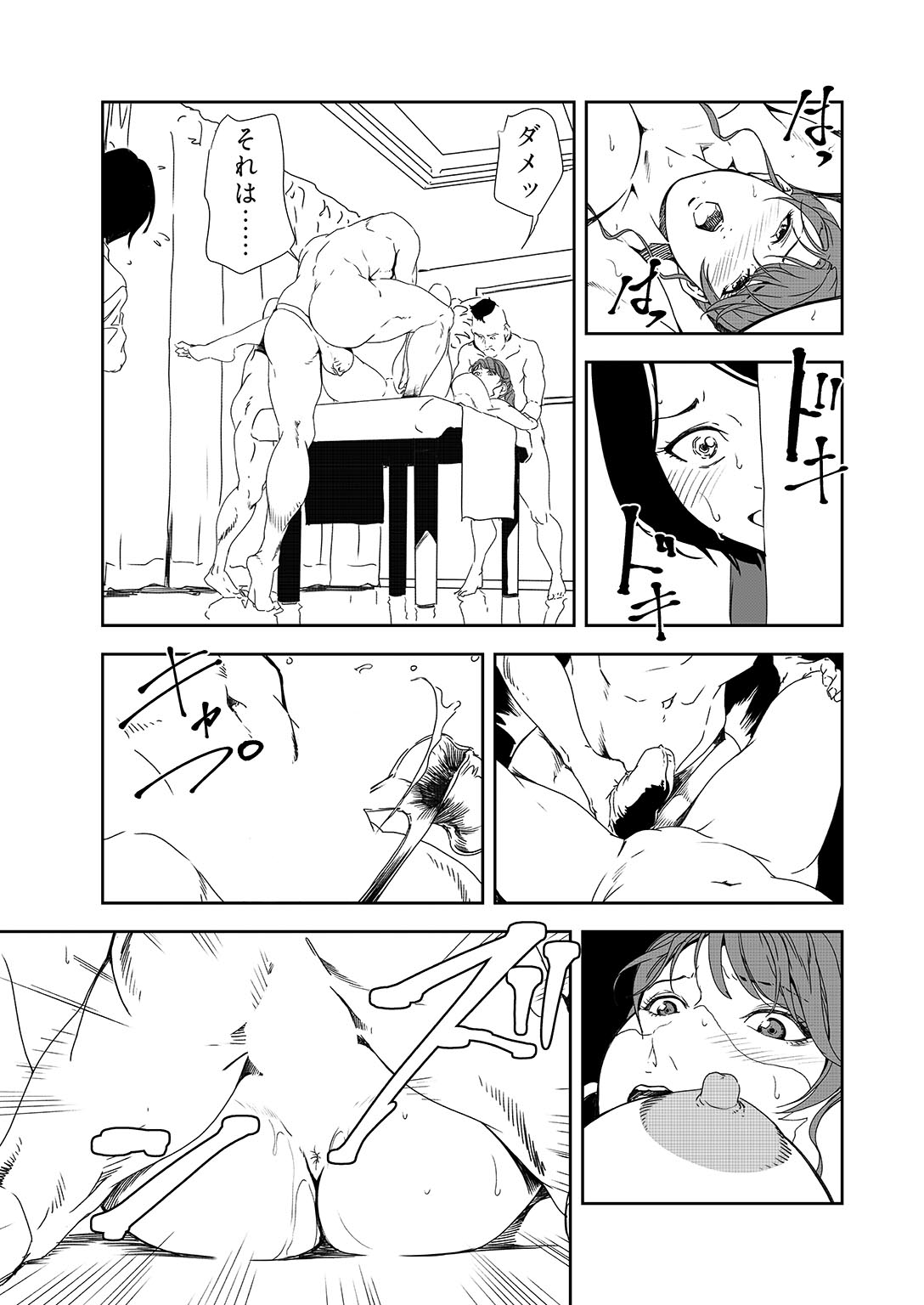 Nikuhisyo Yukiko 36 - Page 22